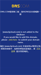Mobile Screenshot of bjcloud.com