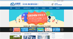 Desktop Screenshot of bjcloud.net